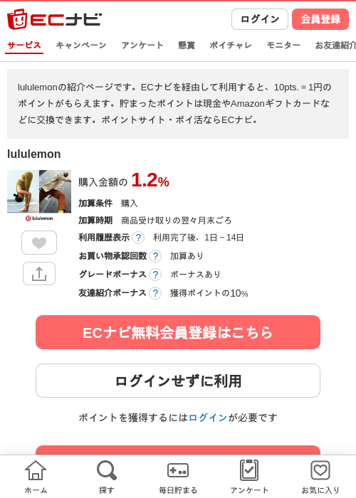 lemonの過去最高画像（ECナビ・2026年4月19日）