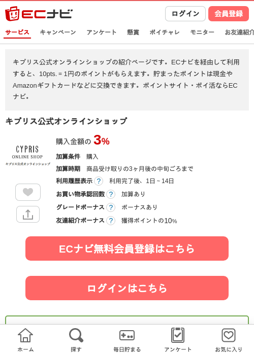 ライの過去最高画像（ECナビ・2026年4月19日）