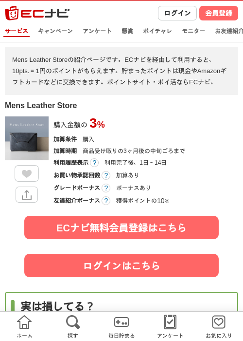 eaの過去最高画像（ECナビ・2026年4月11日）