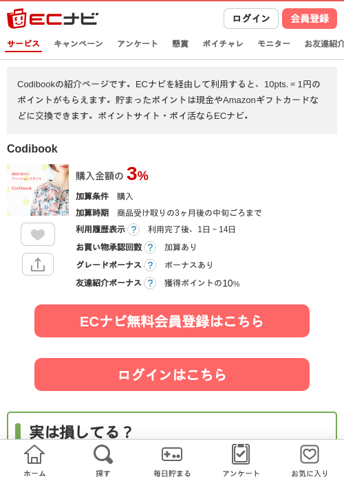 d bookの過去最高画像（ECナビ・2026年4月11日）