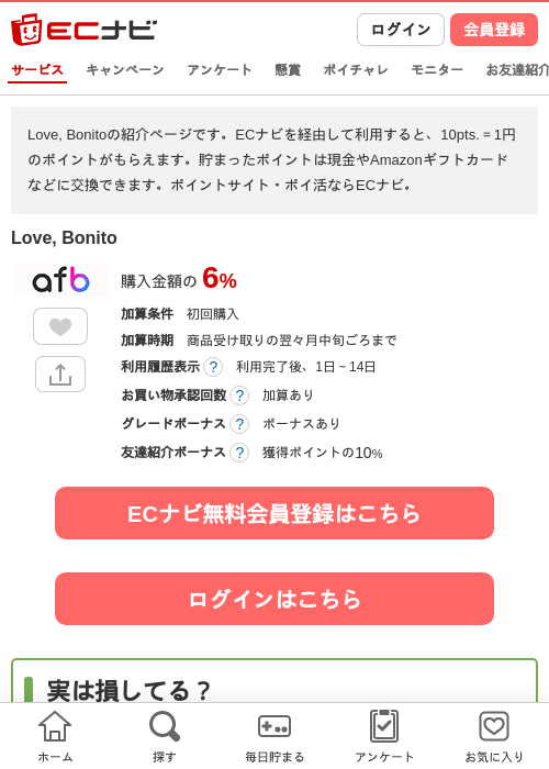 toの過去最高画像（ECナビ・2026年4月11日）