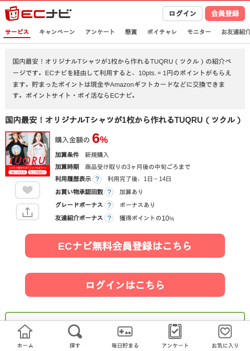 UQの過去最高画像（ECナビ・2026年4月14日）