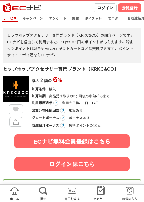 ランドの過去最高画像（ECナビ・2026年4月12日）