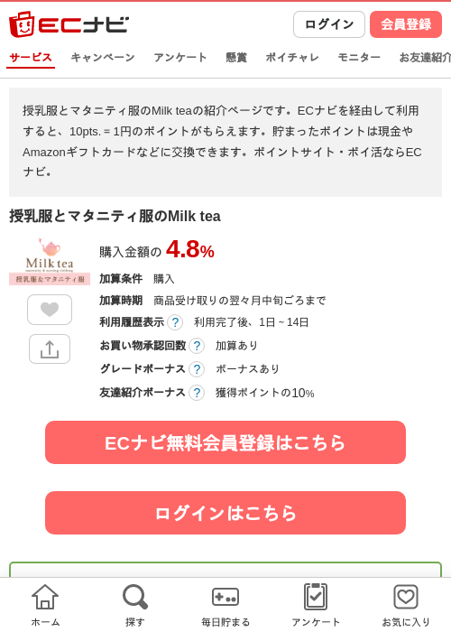 eaの過去最高画像（ECナビ・2026年4月11日）