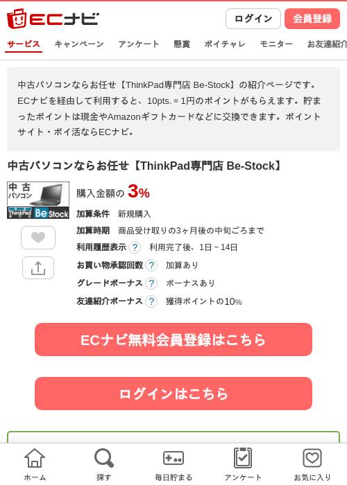 thの過去最高画像（ECナビ・2026年4月11日）