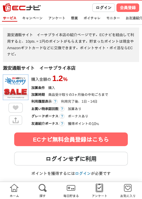 イーの過去最高画像（ECナビ・2026年4月11日）