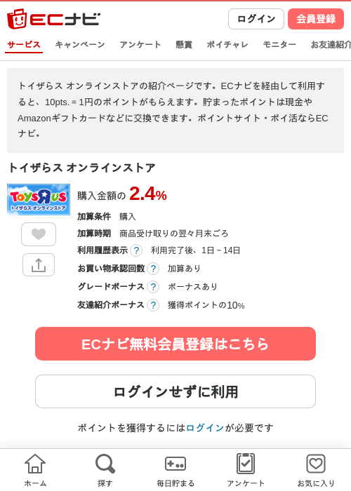イザの過去最高画像（ECナビ・2026年4月11日）
