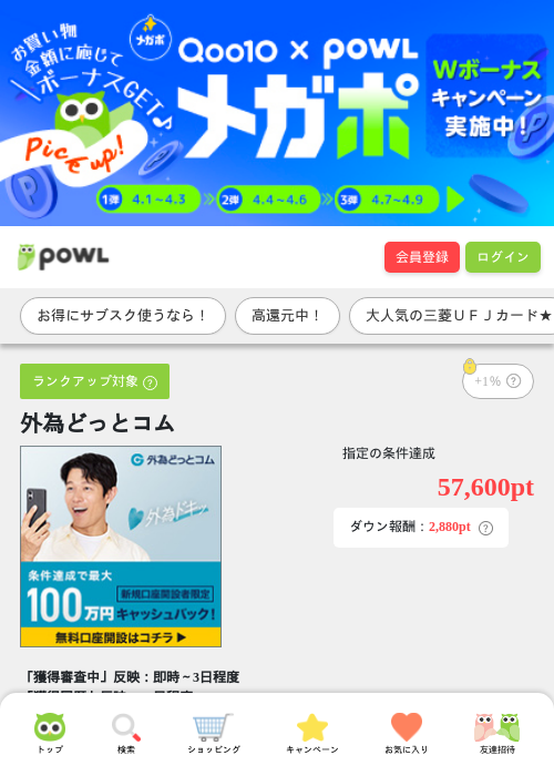 外為どっとコムの過去最高画像（Powl・2026年4月2日）