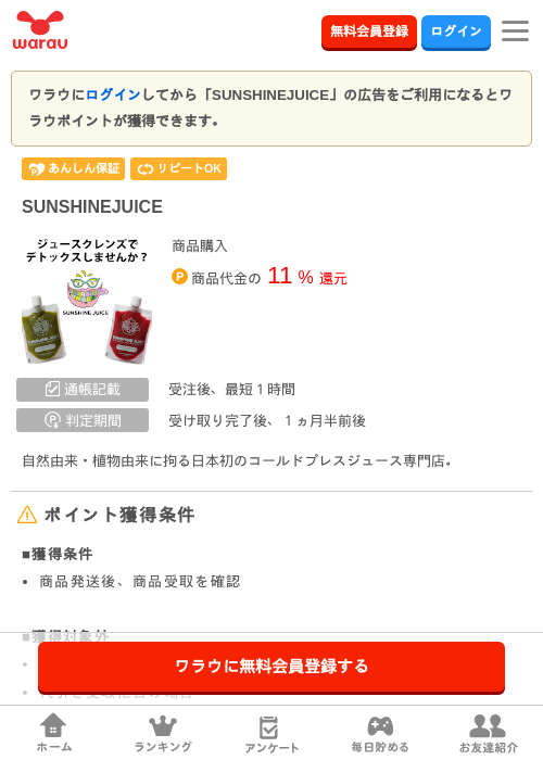 juの過去最高画像（ワラウ・2026年3月26日）