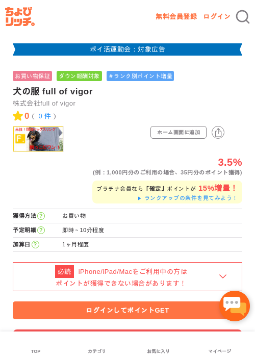 IGの過去最高画像（ちょびリッチ・2026年4月30日）