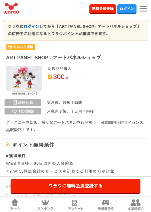 Artの過去最高画像（ワラウ・2026年3月27日）