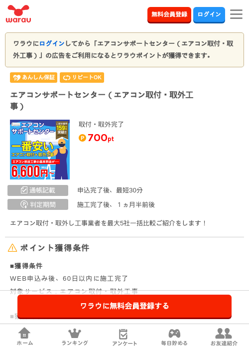 ザ アの過去最高画像（ワラウ・2026年3月24日）