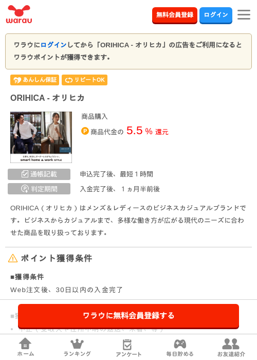 オリの過去最高画像（ワラウ・2026年4月1日）