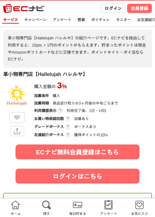 JAの過去最高画像（ECナビ・2026年4月12日）