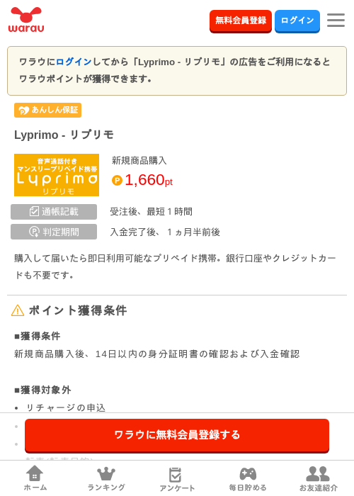 リブリの過去最高画像（ワラウ・2026年3月29日）