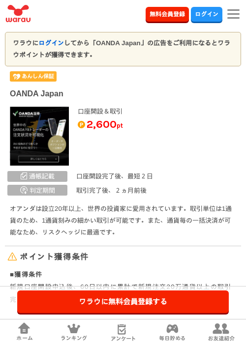 JAPの過去最高画像（ワラウ・2026年3月24日）