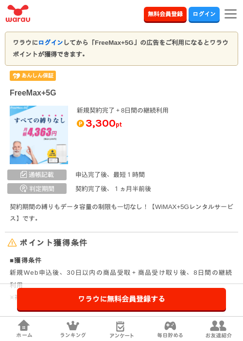 MAの過去最高画像（ワラウ・2026年3月24日）