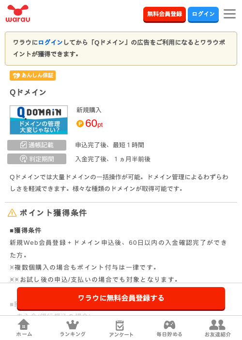インの過去最高画像（ワラウ・2026年3月29日）