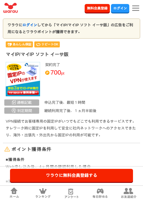 イーの過去最高画像（ワラウ・2026年3月27日）