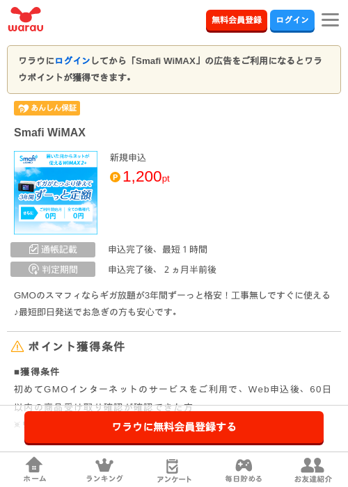 MAの過去最高画像（ワラウ・2026年3月25日）