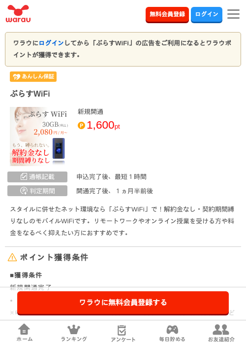 プラスの過去最高画像（ワラウ・2026年3月25日）
