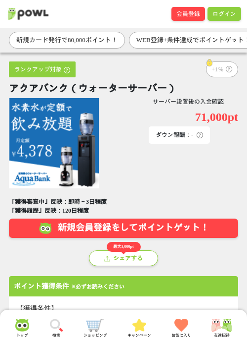 ザ アの過去最高画像（Powl・2026年3月25日）