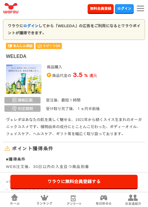 Weの過去最高画像（ワラウ・2026年3月24日）