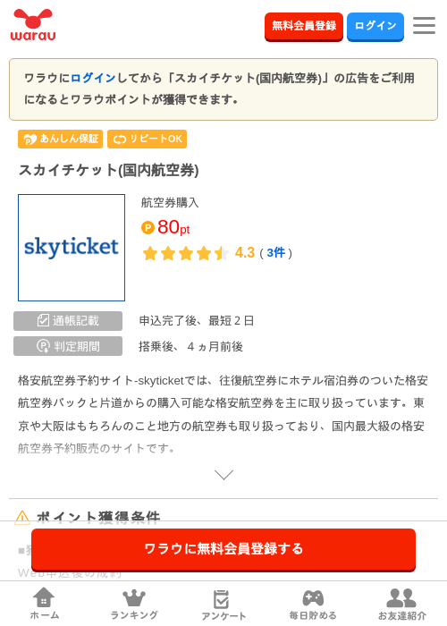 チケットの過去最高画像（ワラウ・2026年3月25日）