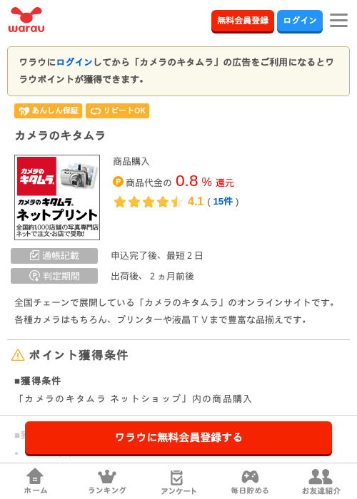 カメラのの過去最高画像（ワラウ・2026年3月25日）