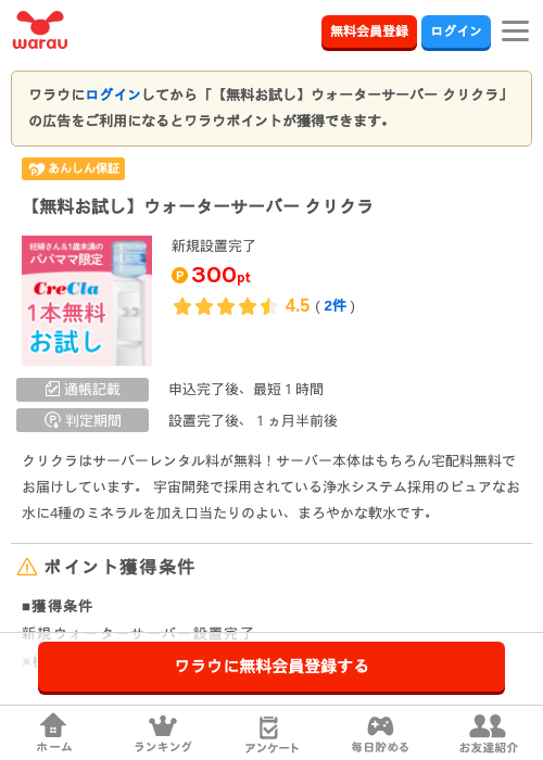 オーダーの過去最高画像（ワラウ・2026年3月24日）