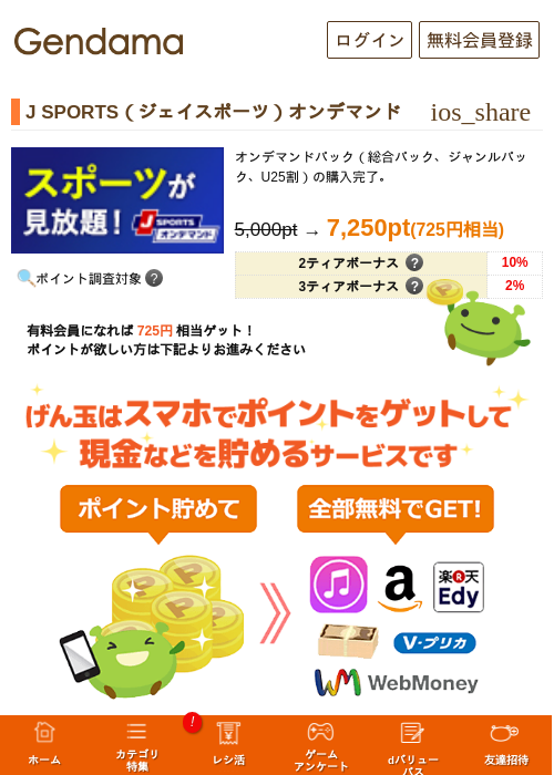 Poの過去最高画像（げん玉・2026年5月8日）