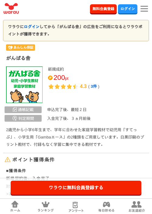 パルの過去最高画像（ワラウ・2026年4月5日）