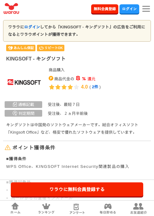 KINGsの過去最高画像（ワラウ・2026年3月24日）