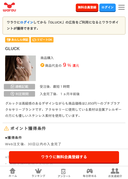 luckの過去最高画像（ワラウ・2026年3月27日）