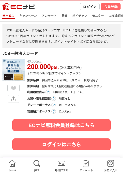 カードの過去最高画像（ECナビ・2026年4月23日）