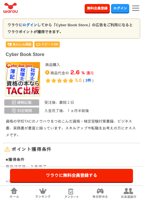 bookの過去最高画像（ワラウ・2026年3月24日）