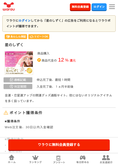 星のしずく  の過去最高画像（ワラウ・2026年3月27日）