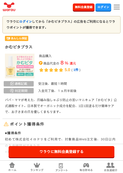 プラスの過去最高画像（ワラウ・2026年3月27日）