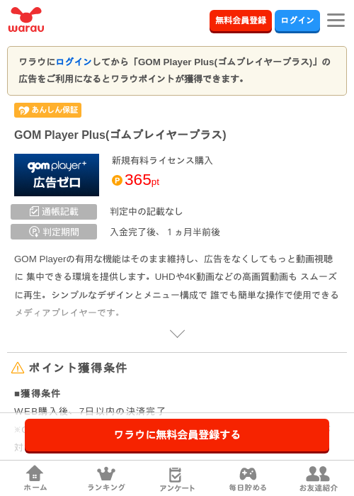 Plusの過去最高画像（ワラウ・2026年3月26日）