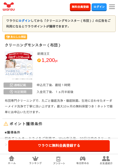 スタの過去最高画像（ワラウ・2026年3月27日）