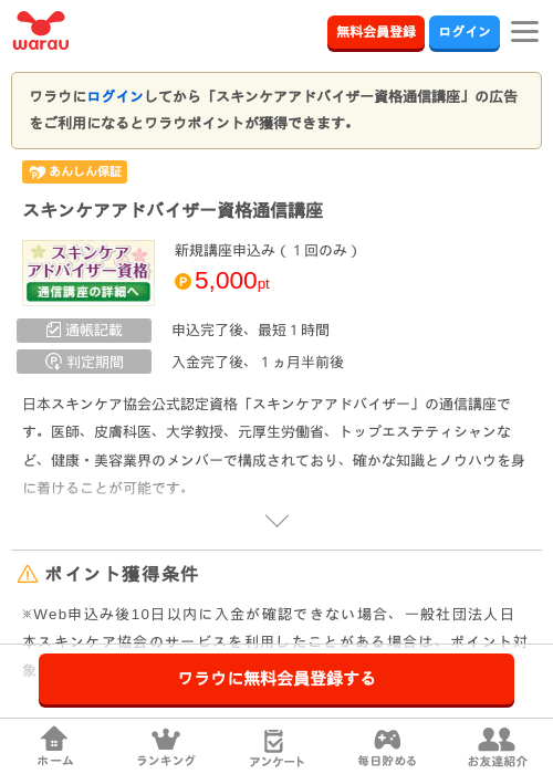 ザ アの過去最高画像（ワラウ・2026年3月27日）