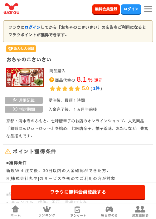 おぢの過去最高画像（ワラウ・2026年3月27日）