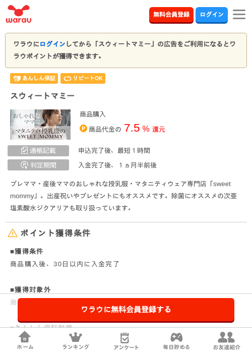イ マの過去最高画像（ワラウ・2026年3月27日）