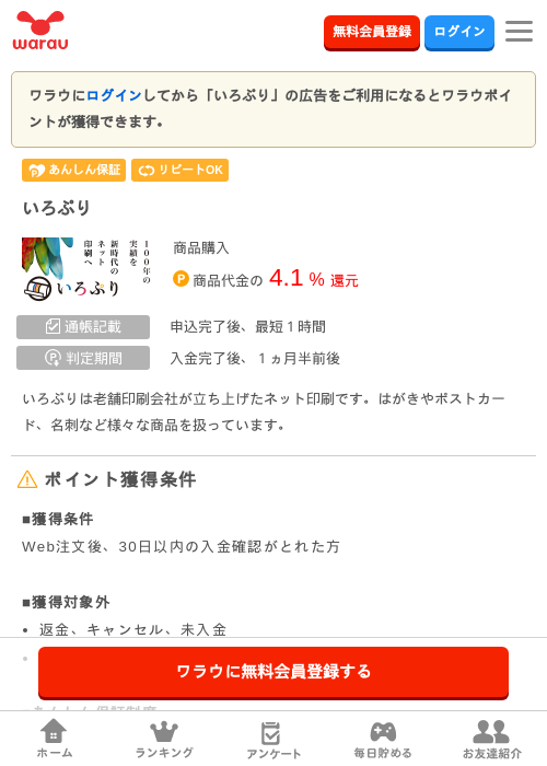 プリの過去最高画像（ワラウ・2026年3月29日）