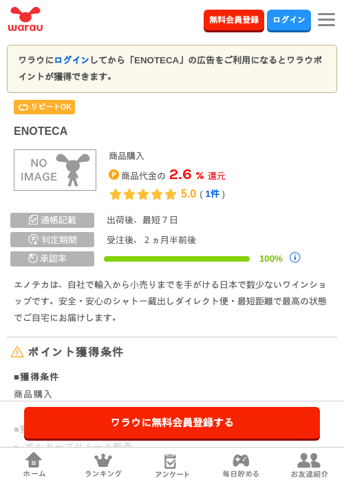 noteの過去最高画像（ワラウ・2026年3月24日）