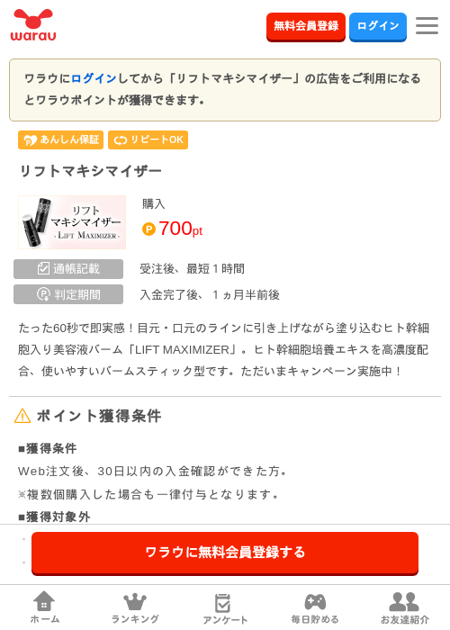 しまの過去最高画像（ワラウ・2026年3月27日）