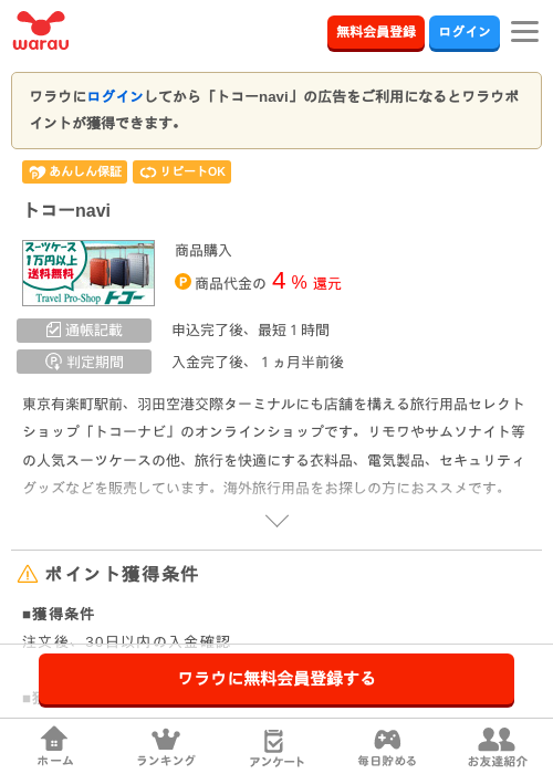 Naの過去最高画像（ワラウ・2026年3月26日）