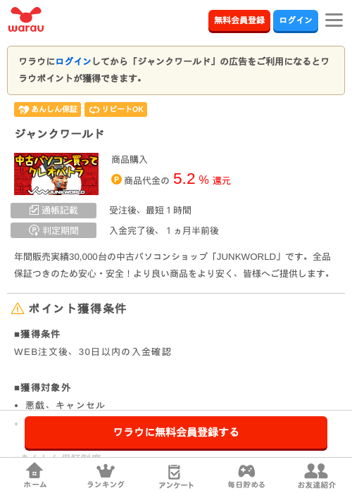 じゃんの過去最高画像（ワラウ・2026年3月31日）