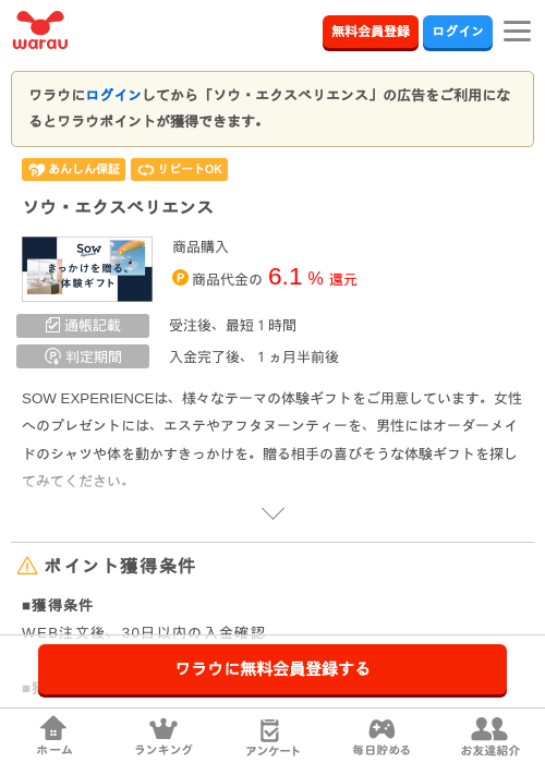 えんの過去最高画像（ワラウ・2026年3月27日）