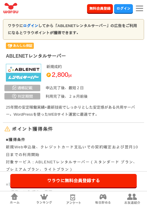 パーの過去最高画像（ワラウ・2026年3月27日）